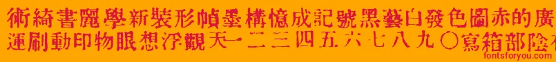 InKanji Font – Red Fonts on Orange Background