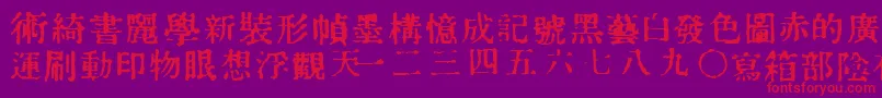 InKanji Font – Red Fonts on Purple Background