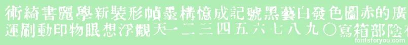 InKanji Font – White Fonts on Green Background