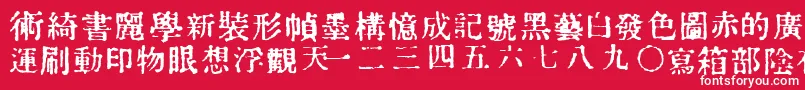 InKanji Font – White Fonts on Red Background