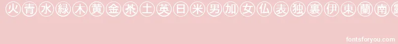 Bullets4japanese Font – White Fonts on Pink Background