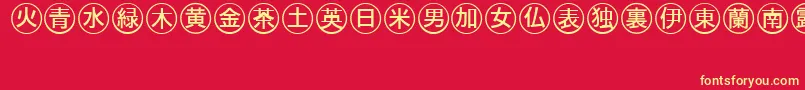 Bullets4japanese Font – Yellow Fonts on Red Background