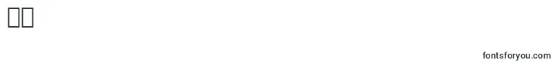 フォントMedinaLtBt – フォント数字6