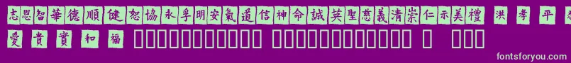 Vtmeoobl Font – Green Fonts on Purple Background