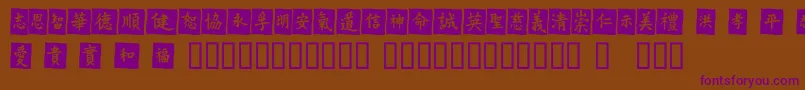 Vtmeoobl Font – Purple Fonts on Brown Background