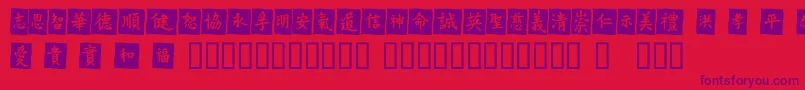 フォントVtmeoobl – 赤い背景に紫のフォント