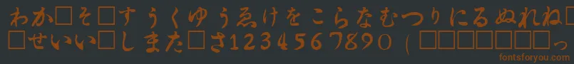 フォントHiraganaRegular – 黒い背景に茶色のフォント