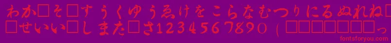 フォントHiraganaRegular – 紫の背景に赤い文字