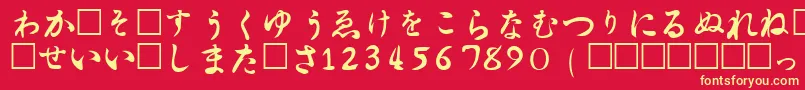 フォントHiraganaRegular – 黄色の文字、赤い背景