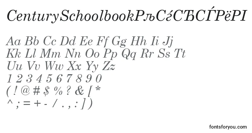 CenturySchoolbookРљСѓСЂСЃРёРІフォント–アルファベット、数字、特殊文字