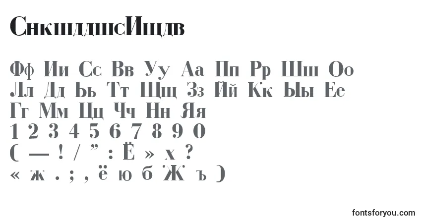 Police CyrillicBold - Alphabet, Chiffres, Caractères Spéciaux