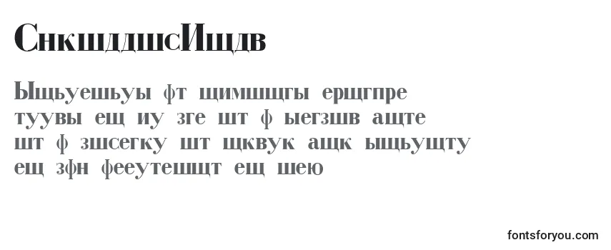 Schriftart CyrillicBold