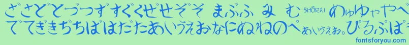 フォントShoraiRegular – 青い文字は緑の背景です。