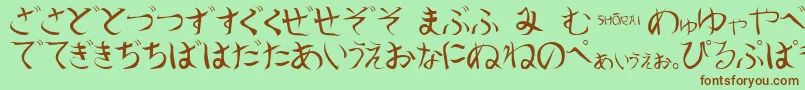 フォントShoraiRegular – 緑の背景に茶色のフォント