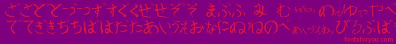 フォントShoraiRegular – 紫の背景に赤い文字