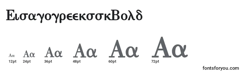 EisagogreeksskBold font sizes