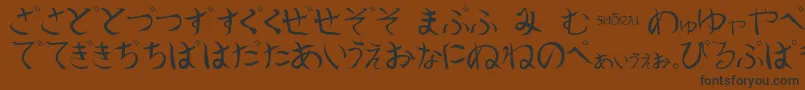 フォントShoraei – 黒い文字が茶色の背景にあります