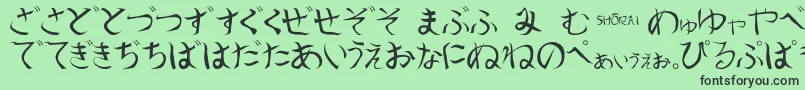 フォントShoraei – 緑の背景に黒い文字