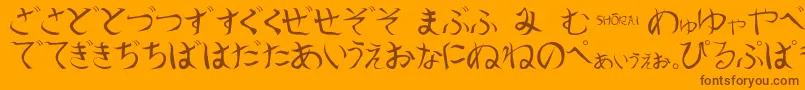 フォントShoraei – オレンジの背景に茶色のフォント