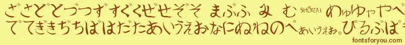 フォントShoraei – 茶色の文字が黄色の背景にあります。