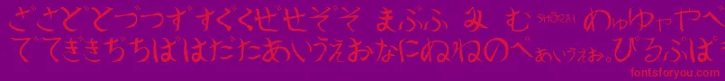 フォントShoraei – 紫の背景に赤い文字