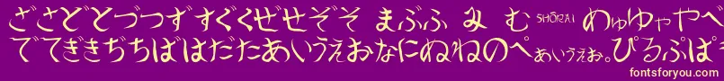 フォントShoraei – 紫の背景に黄色のフォント