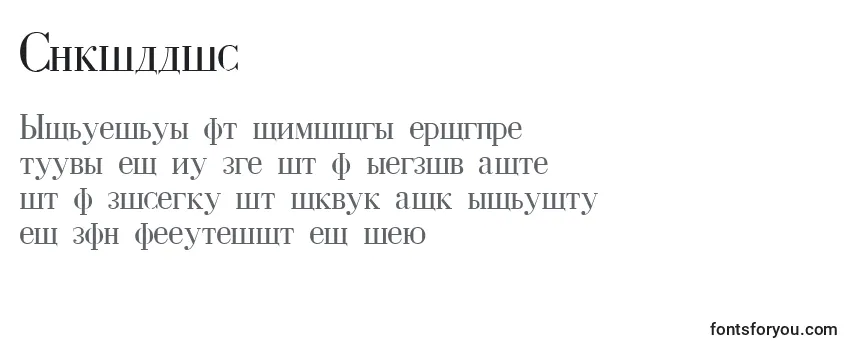Czcionka Cyrillic