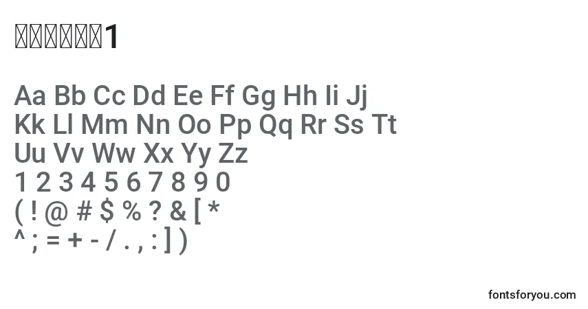 خنفشار1フォント–アルファベット、数字、特殊文字