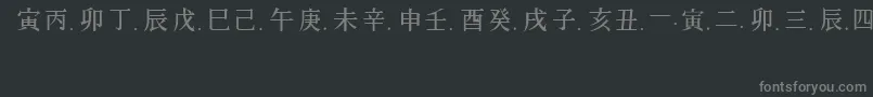 フォントChineseGeneric1 – 黒い背景に灰色の文字