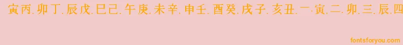 ChineseGeneric1 Font – Orange Fonts on Pink Background