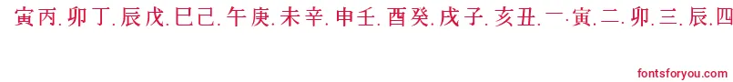 ChineseGeneric1-fontti – punaiset fontit valkoisella taustalla