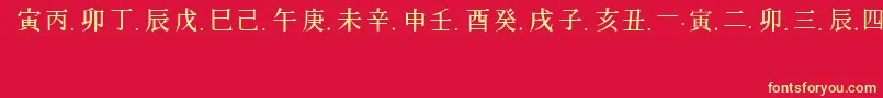 ChineseGeneric1 Font – Yellow Fonts on Red Background